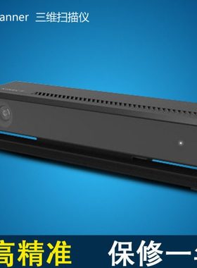 Tri-Scanner三维扫描仪 3D立体扫描仪高精度 桌面型3D打印机专用