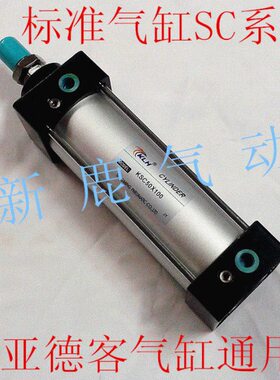 KLH气动气缸拉杆式带磁SC100X25X50X75X100X150X200X250-S