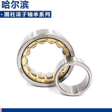 哈尔滨 HRB 轴承N NU NJ RN NUP NF 309 310 311 312 313EM C3 P5