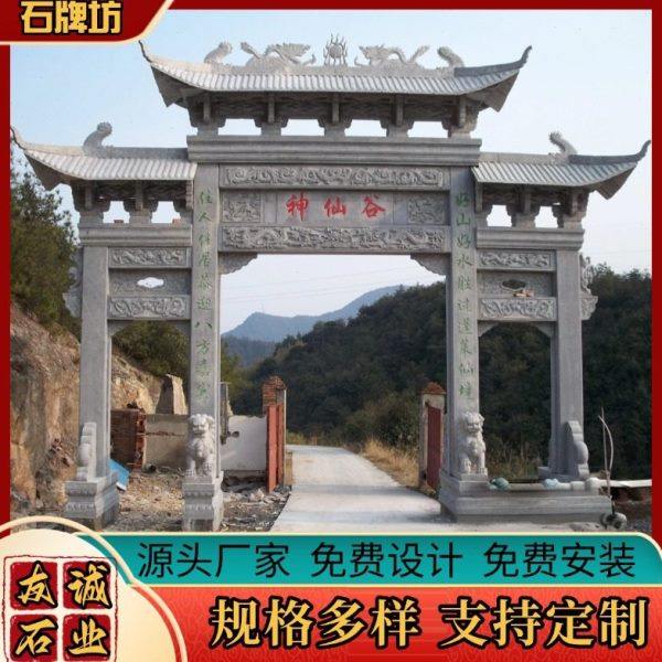 厂家直供石牌坊景区寺庙青石仿古石雕牌楼农村路口三门五楼石牌坊,家居饰品,石雕,淘宝优惠券,粉丝福利购,淘宝优惠卷