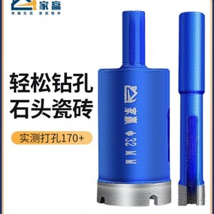 超硬全瓷磁砖开孔器 花岗岩专用瓷砖开孔钻头 大理石石材钻孔神器