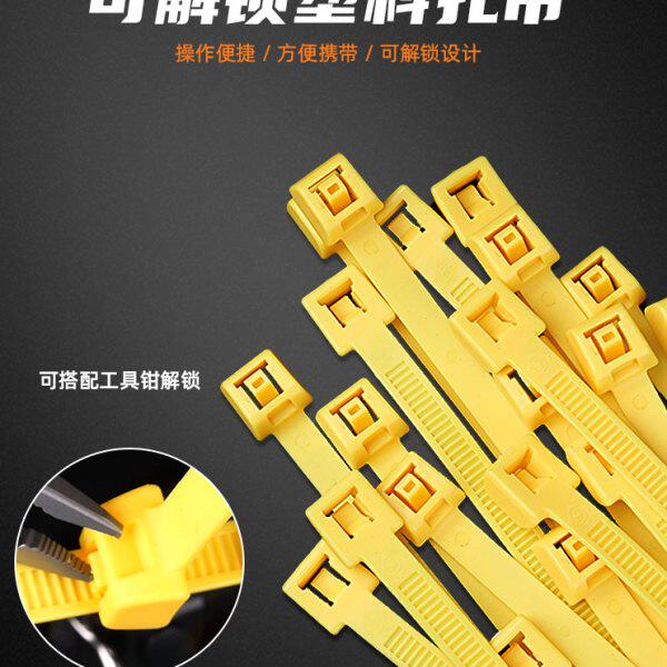 龙鳞甲单孔扎带可重复使用解锁约扎带单手塑料捆绑带便携式扎带约