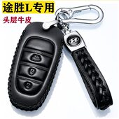 北京现代途胜L钥匙套真皮2023款 22新途胜l第五代汽车纯皮包扣壳21