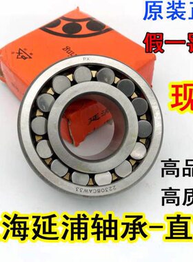 上海延浦调心球轴承22210 22211 22212 22213 22214 CA CAK/W33