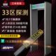 33区10寸屏安检门公检法工厂铜铝打火机金属安检门学校手机探测门