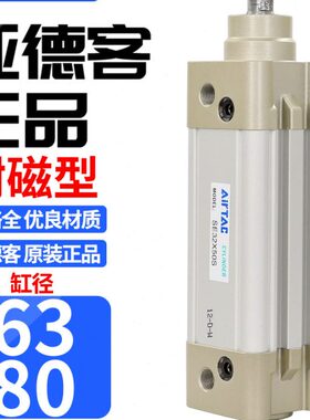 亚德客标准气缸大推力SE63/80X25X50X75X100X125X150X175X200-S