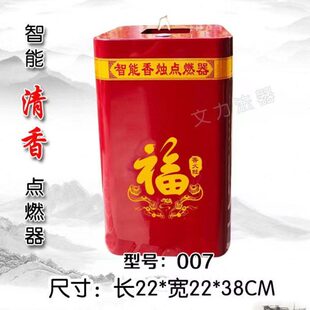 台式电子点香器寺院桌面语音功德箱明火防风神器自动香烛点燃器具