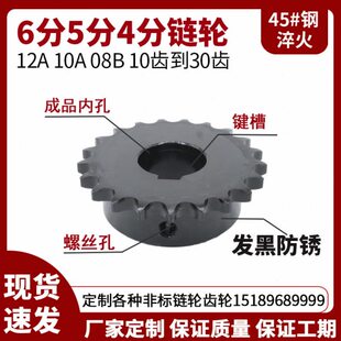 6分5分4分单双排工业链轮齿轮配08B10A12A428链条不锈钢定制定做