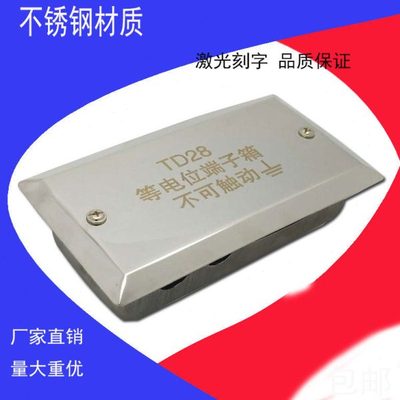 不锈钢304/201等电位联结端子箱TD28暗装明装端子盒 防雷接地箱