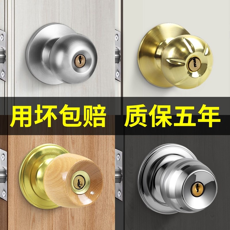 门锁家用通用型球形锁室内卧室卫生间锁具老O式房门木门不锈钢圆