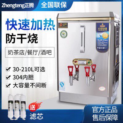 正腾3KW全自动不锈钢商用电热开水器大容量过滤工厂开水炉烧水机