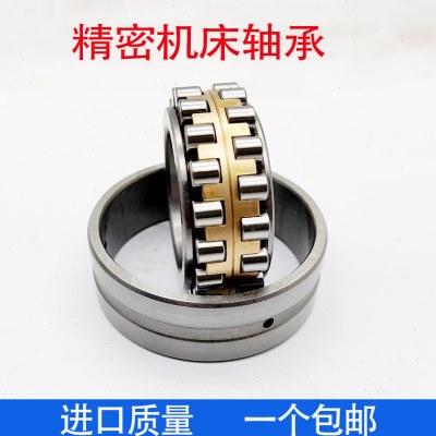 机床轴承NN3019K/P5W33 NN3020K/P5W33