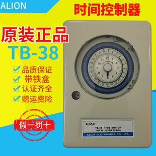 20A带铁 时间控制器定时器24小时循环机械式 时间定时器TB