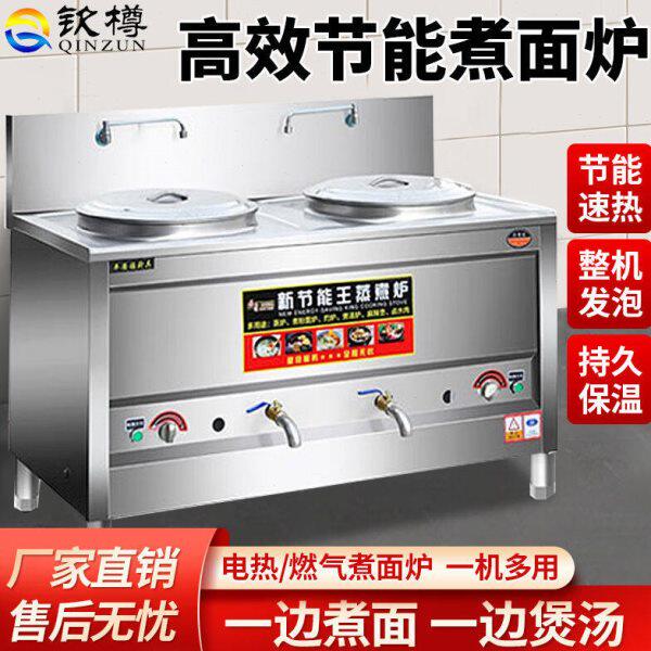钦樽多功能煮面炉商用燃气汤面炉双头双桶汤粉炉饭店食堂电热煮面