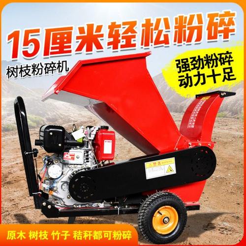 碎枝机果园树枝粉碎机新款柴油园林枝条粉碎多功能树木秸秆碎木机
