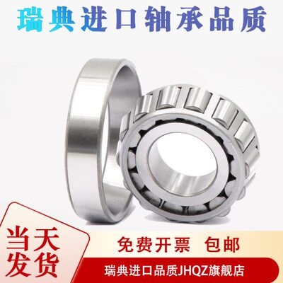 瑞典进口轴承32021X 2007121 32022X 2007122 32024X 2007124J2/Q