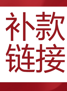 三角洲行动代练肝（补款链接，补多少拍多少）