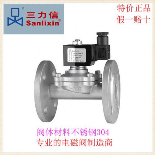 三力信ZS1DF02不锈钢法兰DF/AF/MF02/13电磁阀N4F50/F65/F80/F100