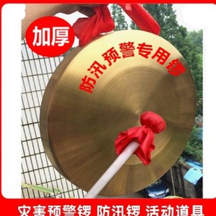 加厚铜锣40厘米30cm大锣防汛预警锣50锣鼓三句半乐器道具镀铜锣锤