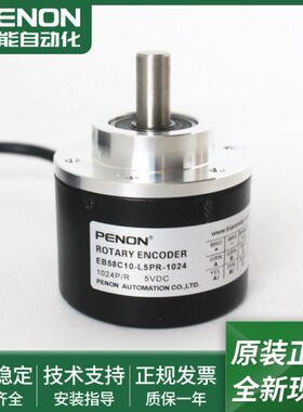 光电旋转编码器EB58C10-L5Y1R-1024-1200-1200.10000A全新现货