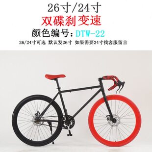 死飞自行车双碟煞男女式 学生成年人公路儿童活飞手煞车24寸26寸单