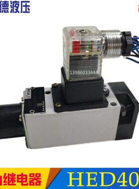 压力继电器HED40A15B/350Z14L24S HED40P15/100Z14L220 HED40H/50