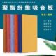 聚酯纤维吸音板琴房环保幼儿园室内影音室KTV隔音板墙面装 饰材料