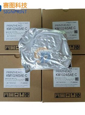 打印头 Konica柯尼卡打印头KM1024iSAE-C 水性喷头纺织旗帜机喷头