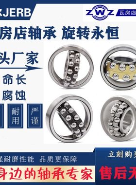 瓦房店调心球铜保钢保持架1617 1618 111618 1619粉碎机轴承