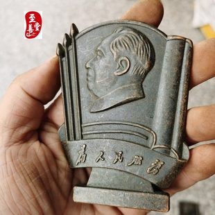红色怀旧收藏铜器老包浆为人民服务毛桌面摆件