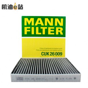 曼牌 CUK26009 适用CC朗逸途安L途岳途观L途昂X 活性炭空调滤清器
