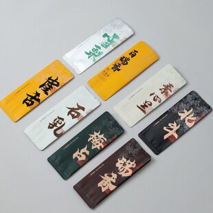 武夷岩茶金牡丹瑞香雀舌佛手雪梨黄观音石乳公版烫金泡袋长款15cm