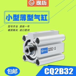 CDQ2B32 薄型气缸CQ2B 100DZ
