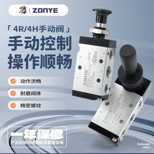 08板 10换向阀4H210 气动手拉阀4R210 08气缸控制阀开关手扳阀310