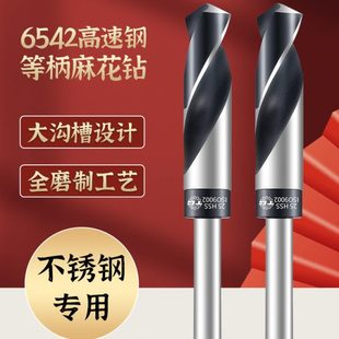 天工6542小柄麻花钻M2等柄钻不锈钢打铁钻头柄高速钢钻模具钢扩孔