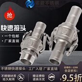 304不锈钢扳把扣压水管快速接头软管水泵活接卡扣式 CEF油管活接头