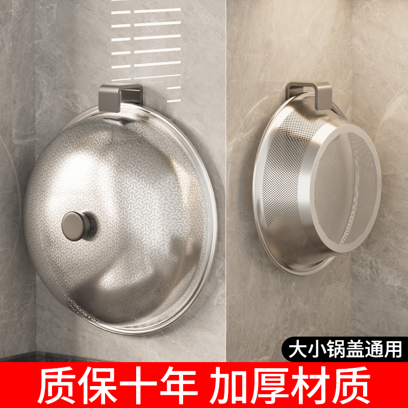 锅盖架子菜板放置砧板架壁挂式免打孔神器厨房挂钩置物Y案板架神