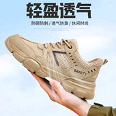 工作鞋 劳保鞋 透气轻便超轻防砸防刺穿软底2024新款 夏天男士 子 男款