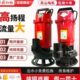 家用单相大流量高扬程耐腐蚀抽粪泥浆污水泵乐山人民潜水泵220v