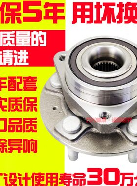 适用北汽威旺S50 007 205306307 M20M30M35 M50F M60前轮后轮轴承
