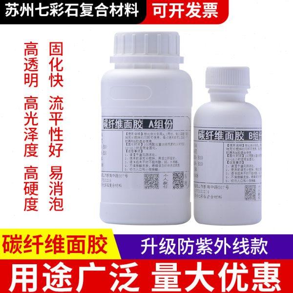 高透明碳纤维树脂AB胶 环氧树脂表面胶 汽车改装碳纤包覆披覆用,工业油品/胶粘/化学/实验室用品,树脂,淘宝优惠券,粉丝福利购,淘宝优惠卷