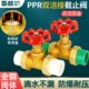 ppr双活接铜截止阀20双头热熔阀门4分6分1寸自来水管阀门开关配件