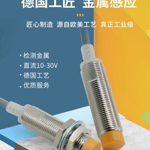 M12邦拓斯接近开关三线NPN 4NO PNP常开DC24V金属感应传感器A12