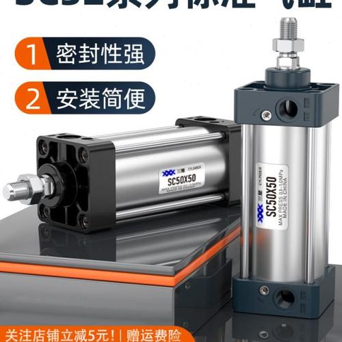 标准气缸小型气动大推力SC32-25/50/75/100/125/150/200/250/300