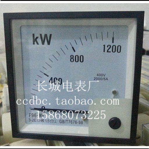 【长城电表厂】F96-WB 1200KW 2000/5A 400V 交流有功功率表 90度