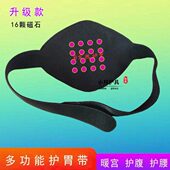 腹护肚脐防着凉男士 多功能护胃带托自发热护肚护小保暖胃带神器