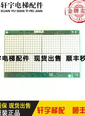 电梯配件5400楼层显示 594108 594121 591378 591806原装现货出售