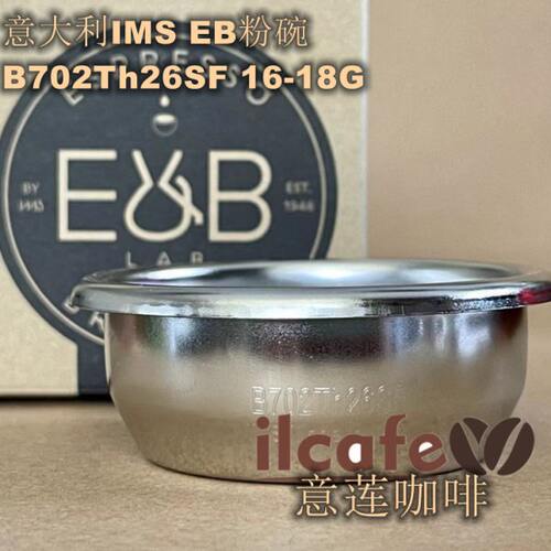 IMS EB系列 B70 2TH26SF辣妈飞马火箭爱宝咖啡机双份粉碗14-22g