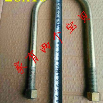 时风风菱 三轮车配件 风菱C版 D版 后板簧 U型螺栓 板簧卡子加长