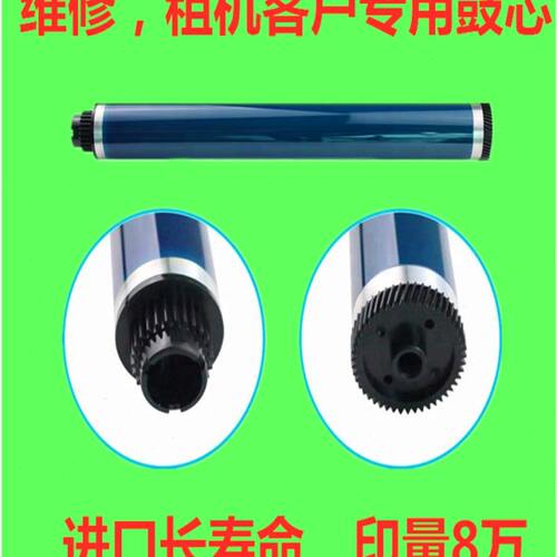 兼容理光MP3350 3351 3352 3353 3030 2852 2550 2501硒鼓鼓芯